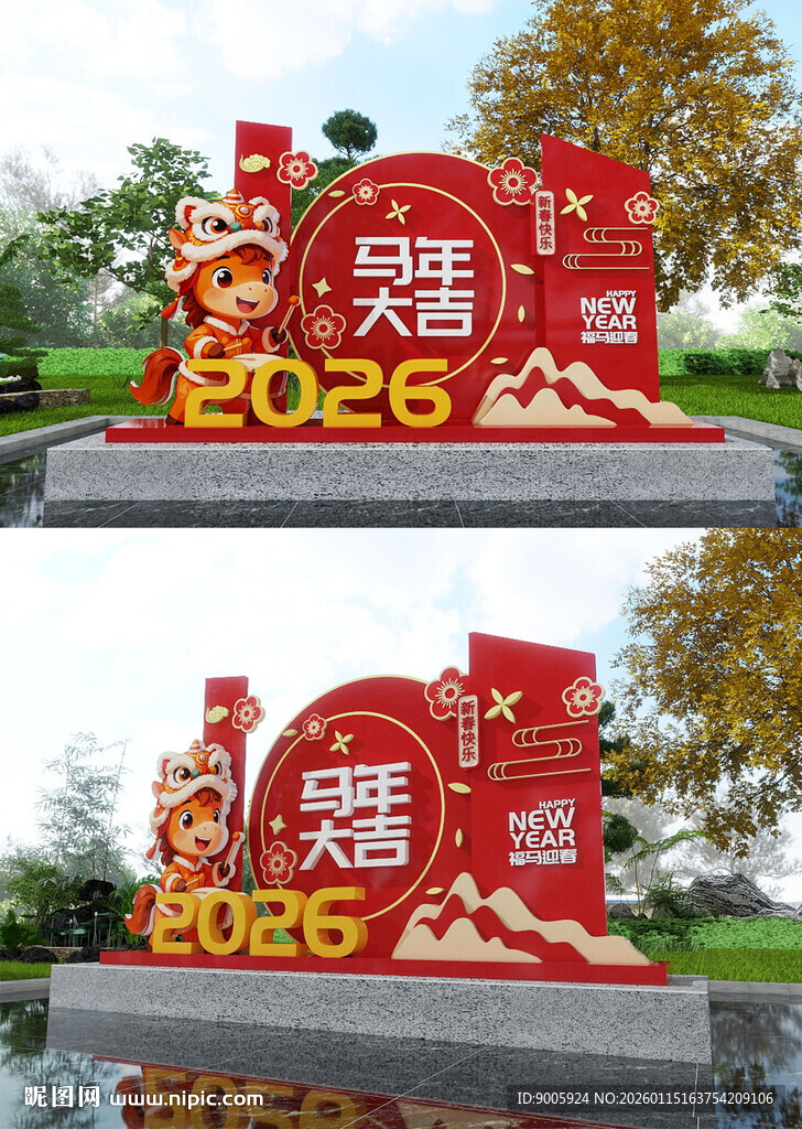 2026龙年户外喜庆装饰