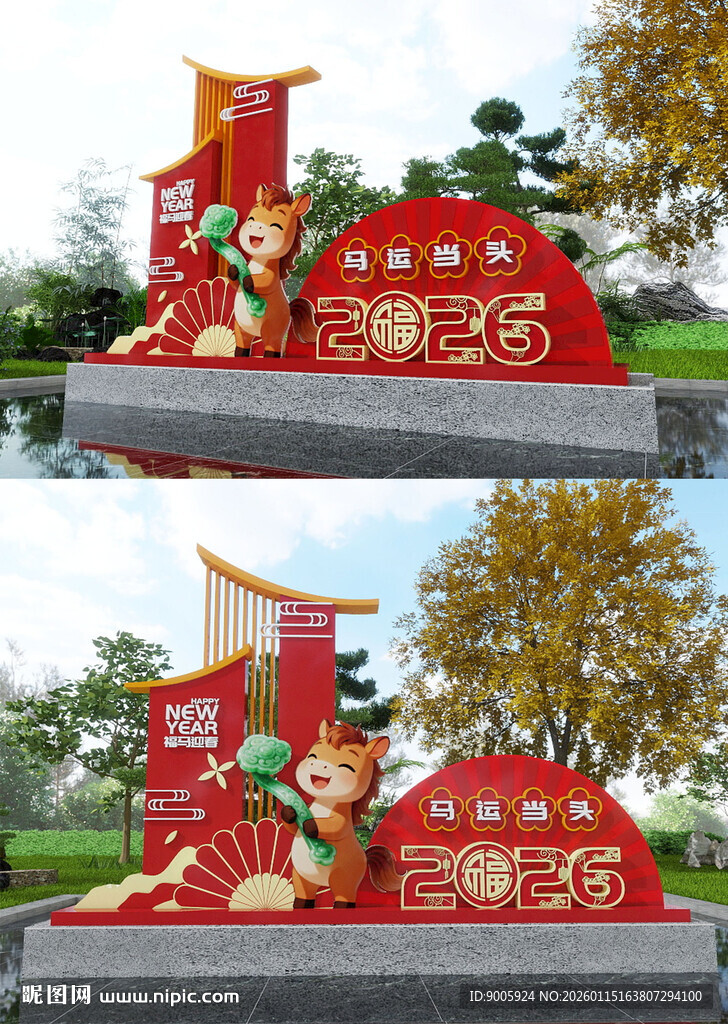 喜庆新年景观装饰