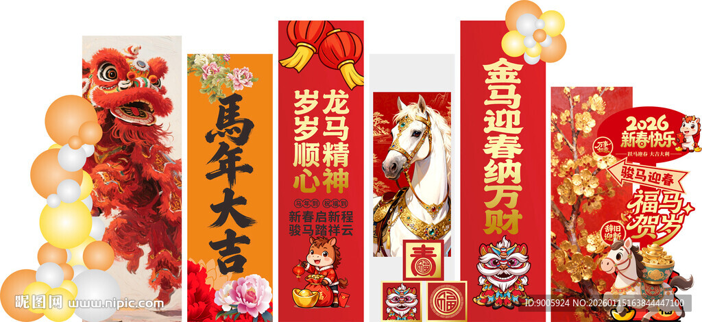 喜庆春节对联装饰图