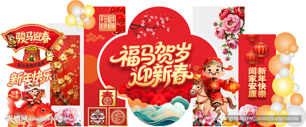 新年装饰 开启欢乐新春