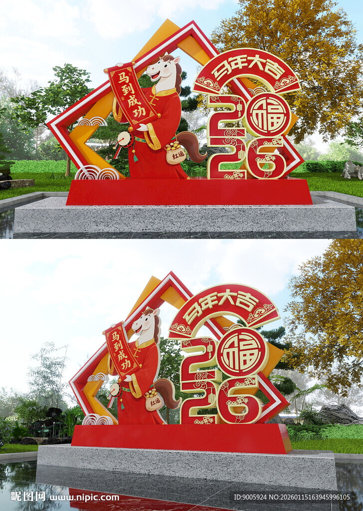 新年喜庆景观雕塑