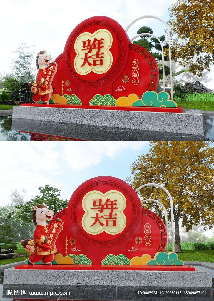 新年街头福字景观装饰