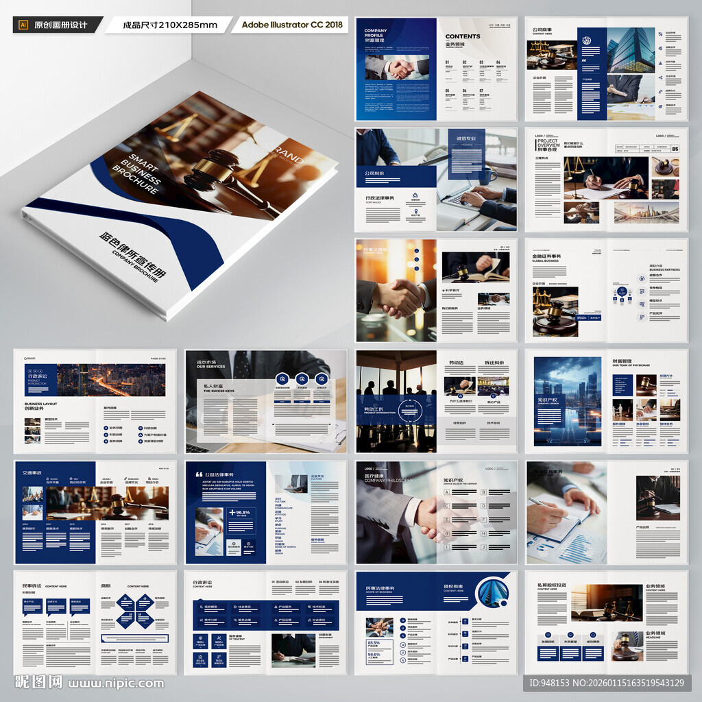 大气律师事务所画册