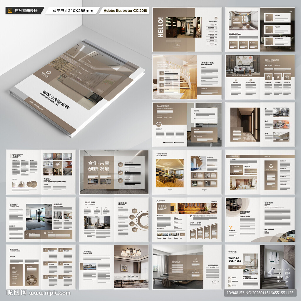 室内装饰画册