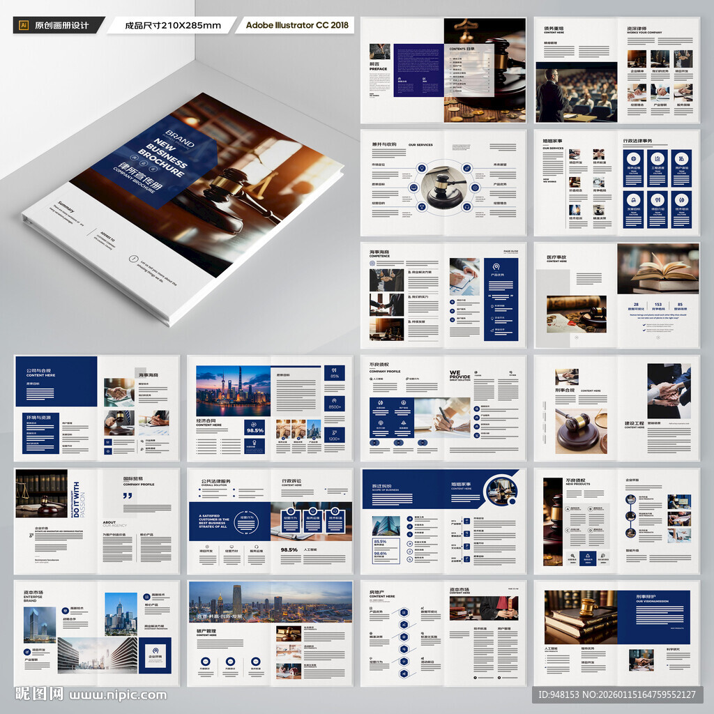 律师事务所宣传册