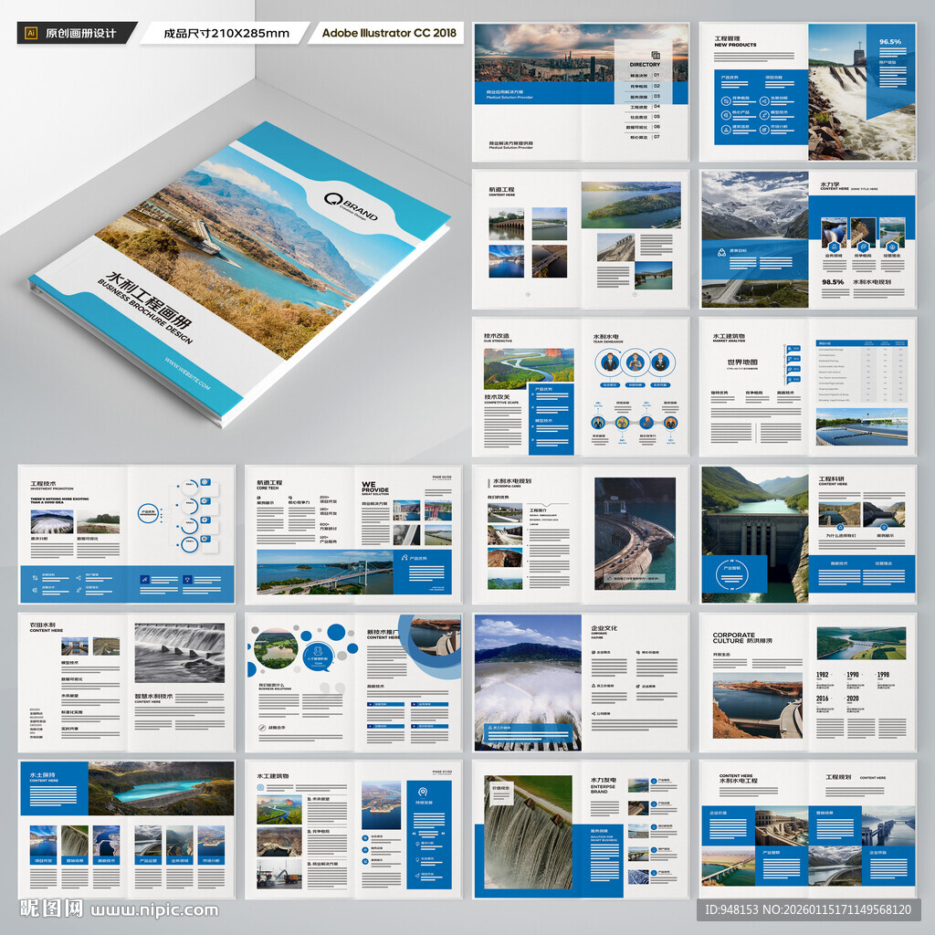 防洪堤坝画册