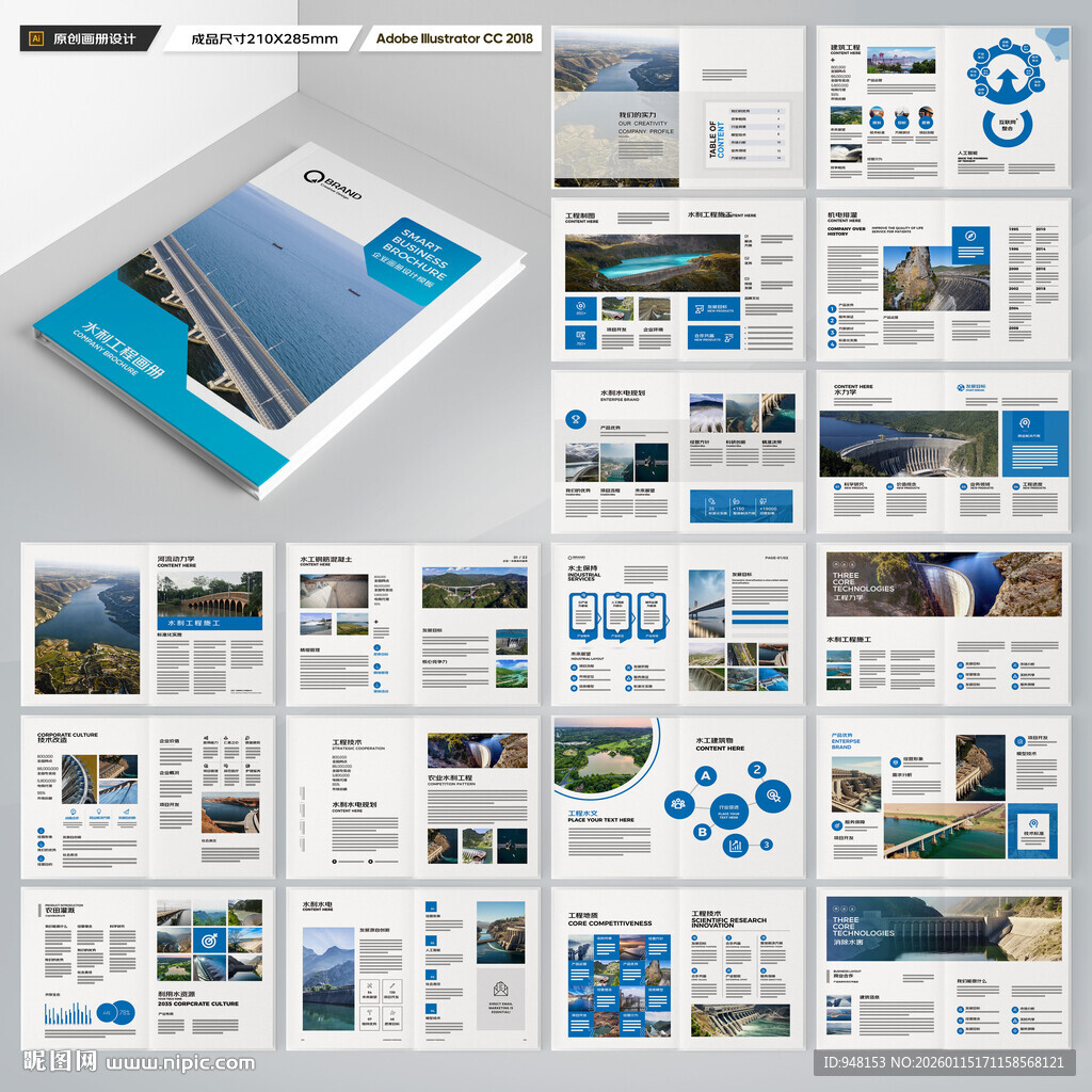 水电站画册