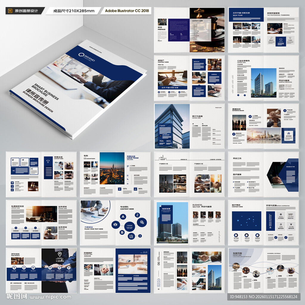 简约律师事务所画册