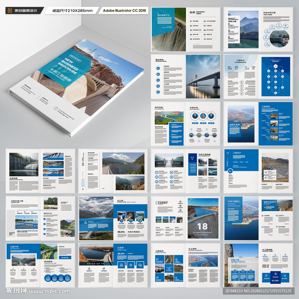 堤坝施工画册