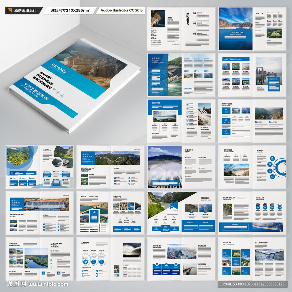 大坝宣传册 