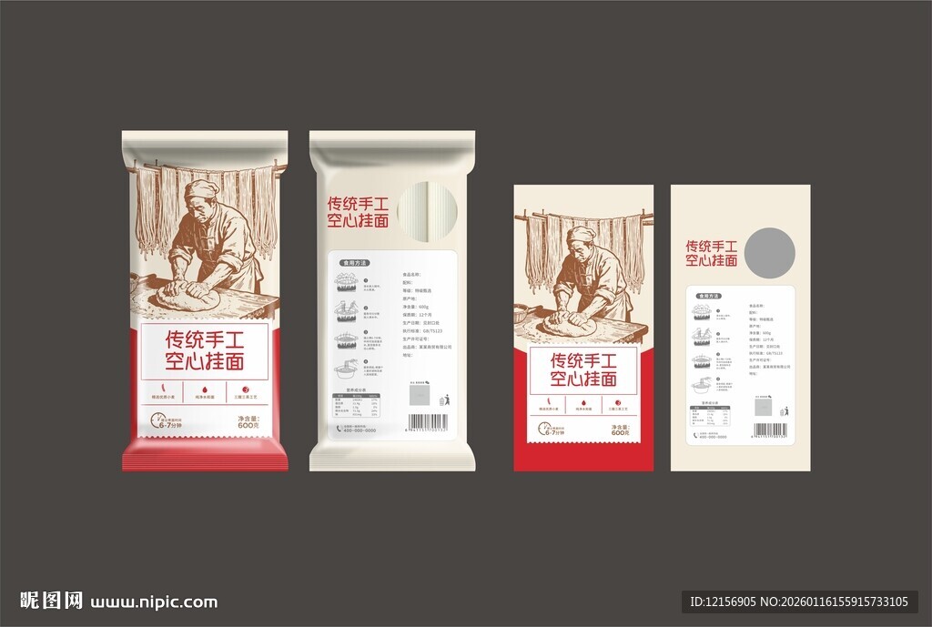 手工挂面包装