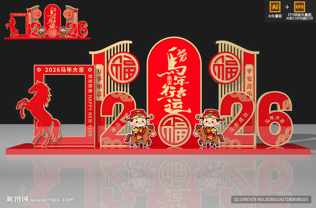 2026马年春节美陈