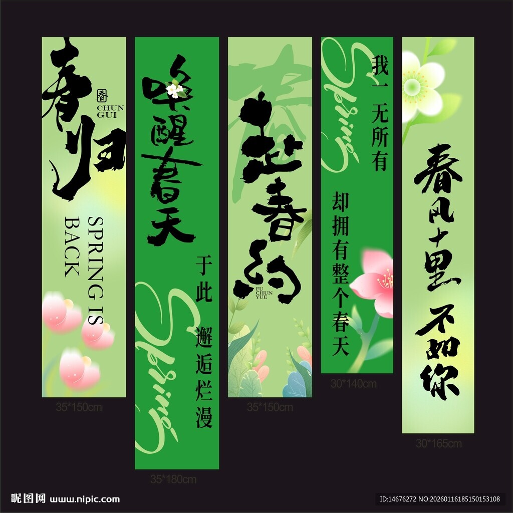 春天露营美陈挂布