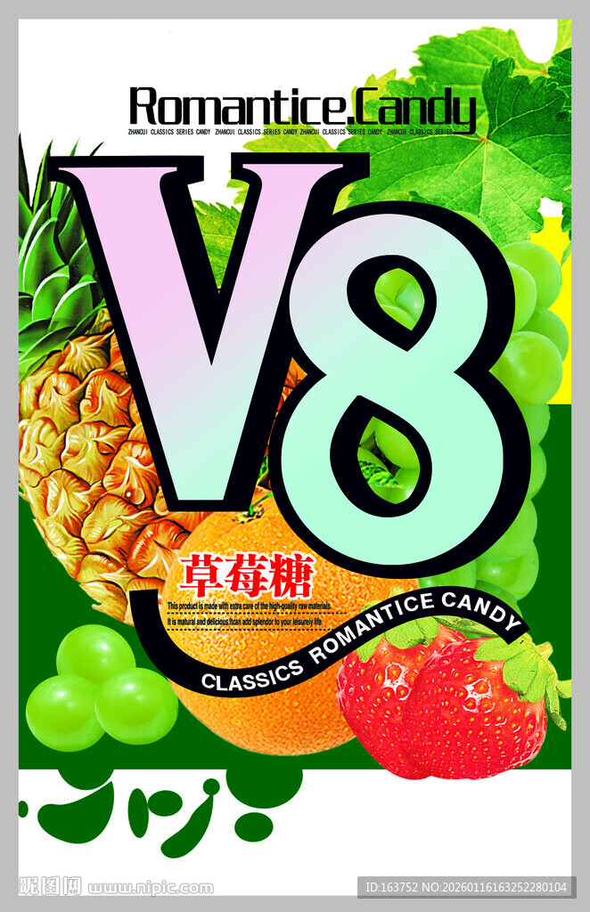 V8果汁3合1水果风味