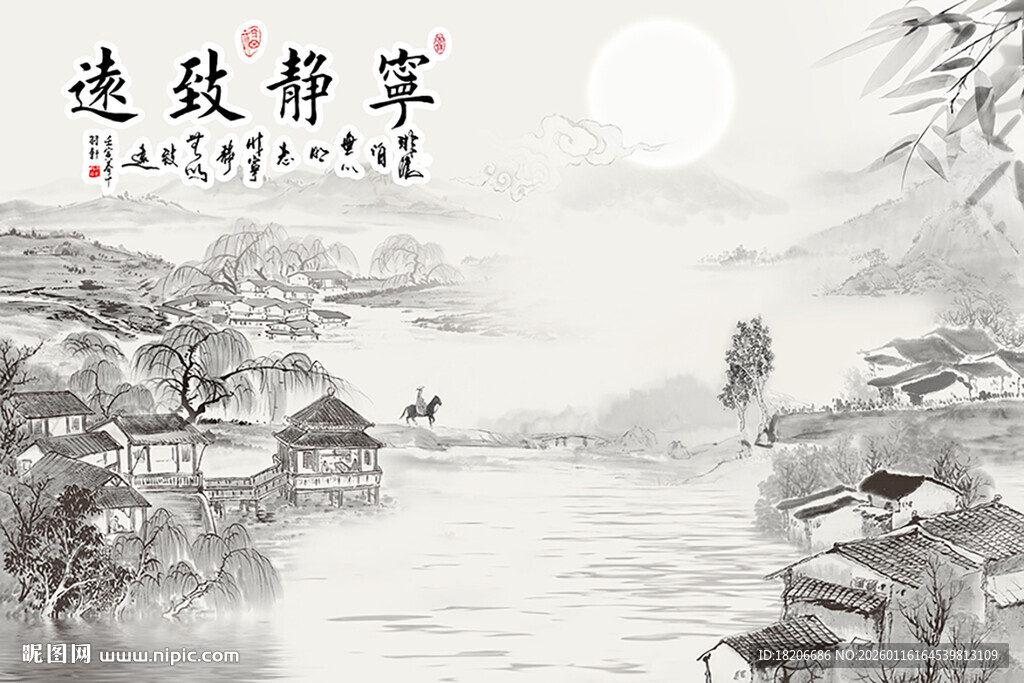 宁静致远形象墙