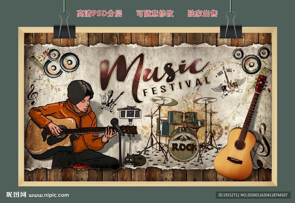 复古音乐人物背景墙