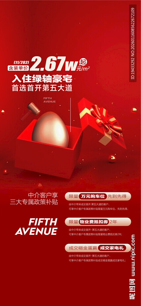 年终冲刺入住城芯中轴享5重礼