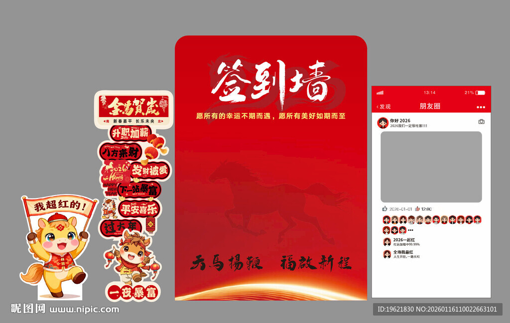 宏邦陪定制广告物料套装