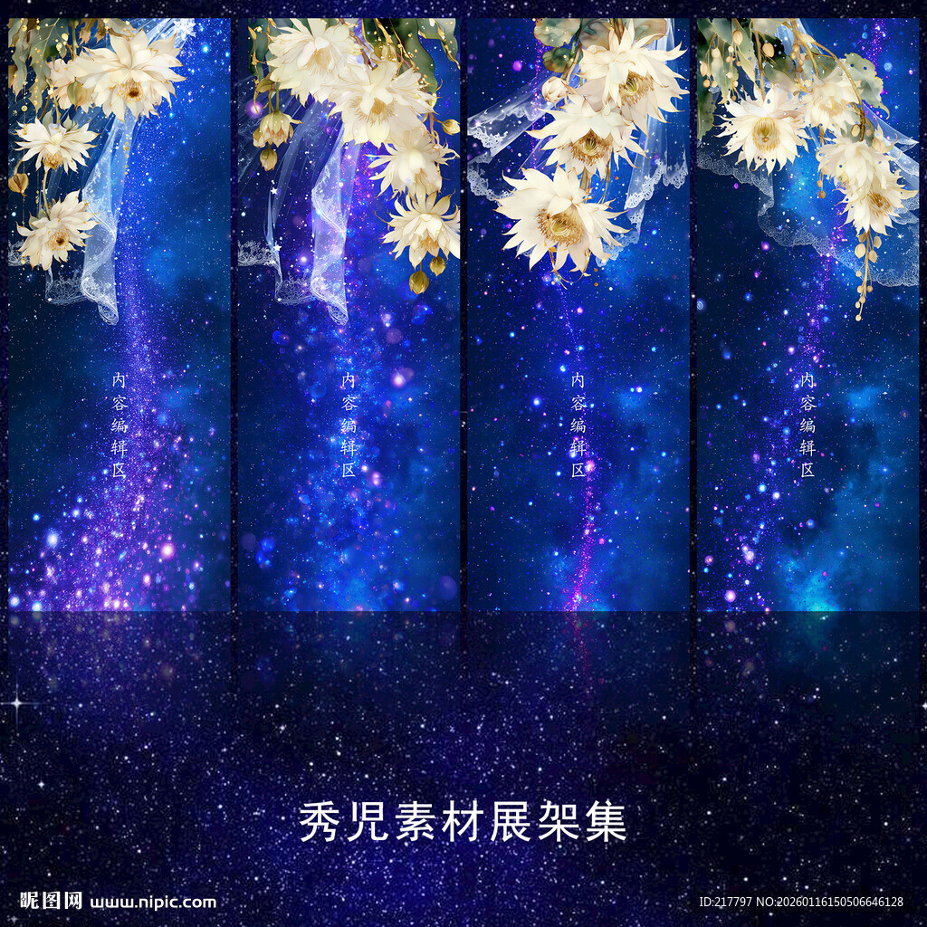 1235手绘昙花展架