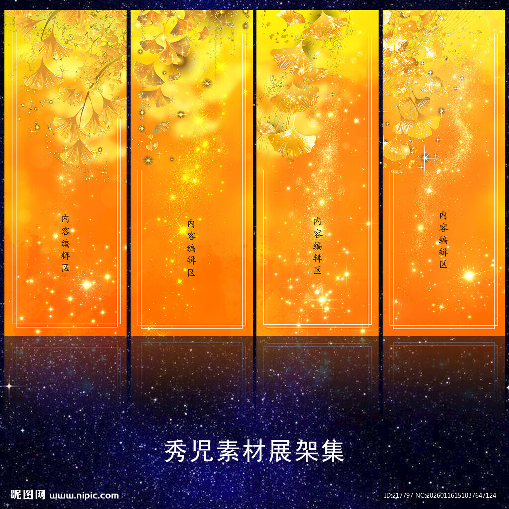 1241节日喜庆展架画面