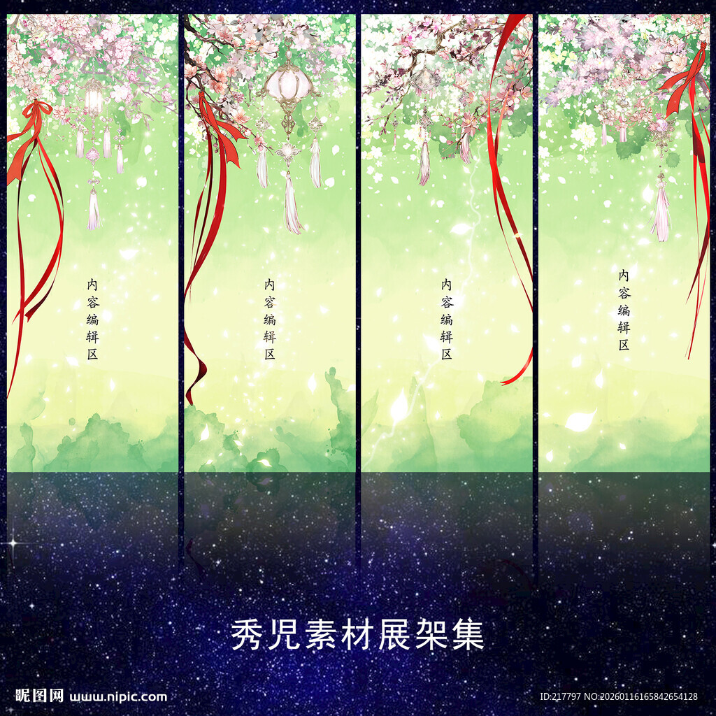 1245国风梅花展架画面