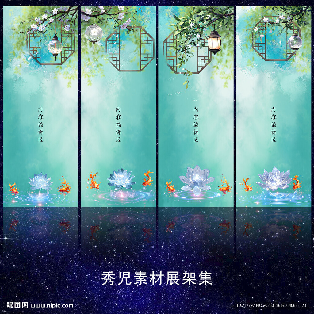 1248国风展架画面