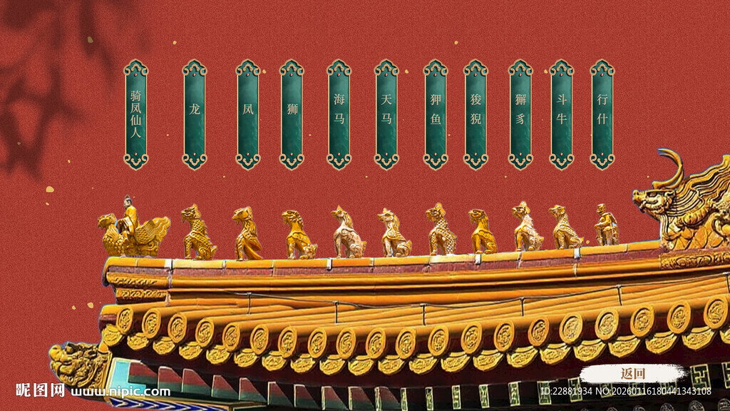 古建筑界面设计多媒体分层