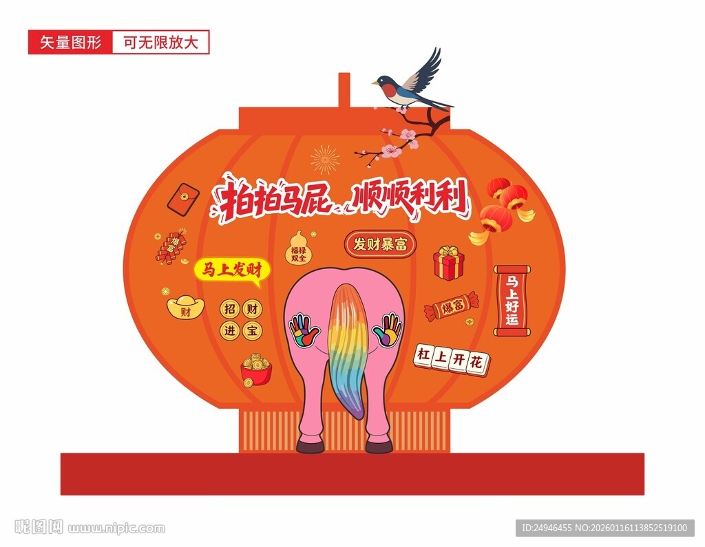 马年拍马屁春节装饰小景美陈