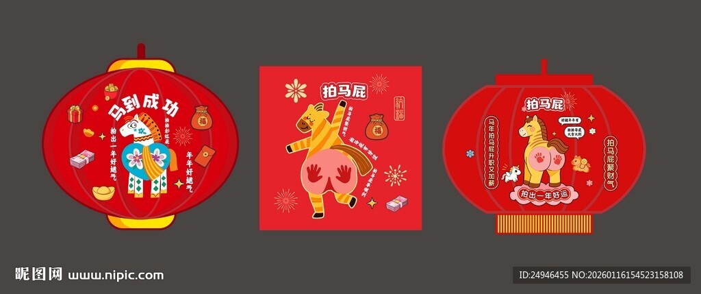 马年拍马屁美陈