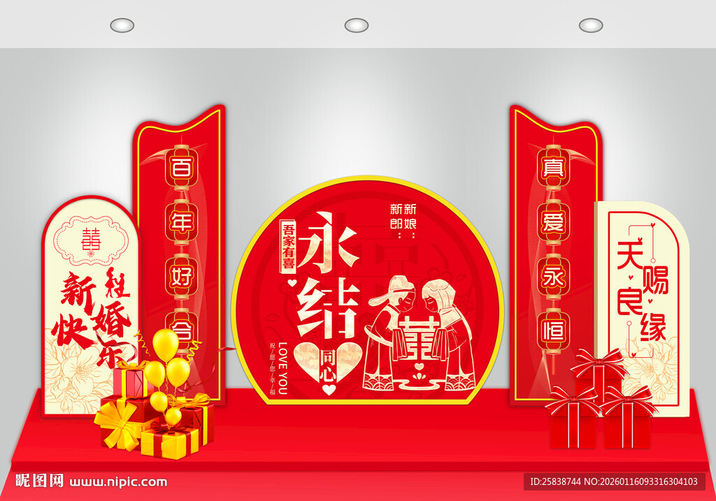 新中式婚礼装饰场景布置