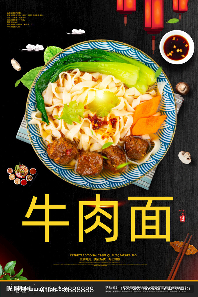 牛肉面
