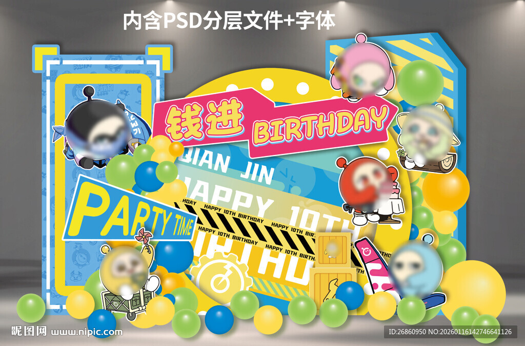 蛋仔派对宝宝派对