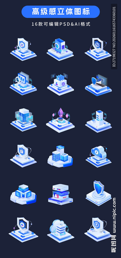 科技感数据图标集合