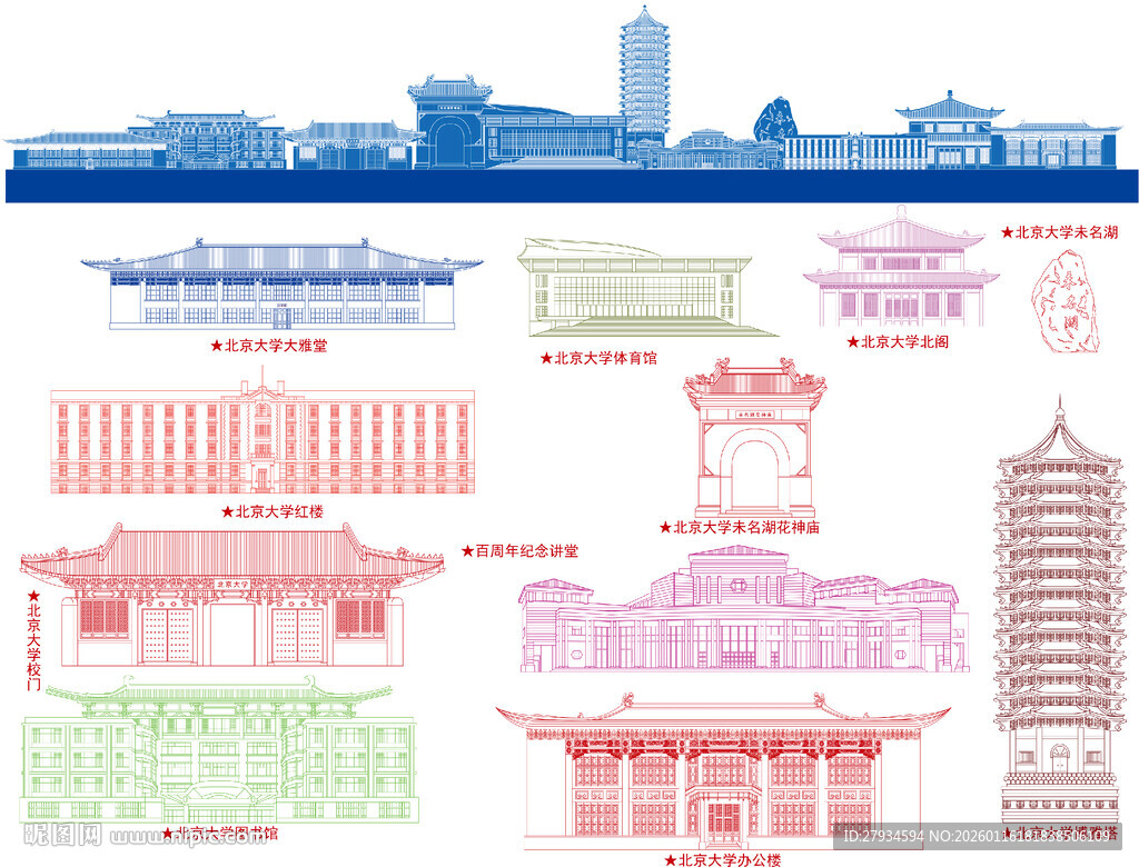 北京大学 线稿