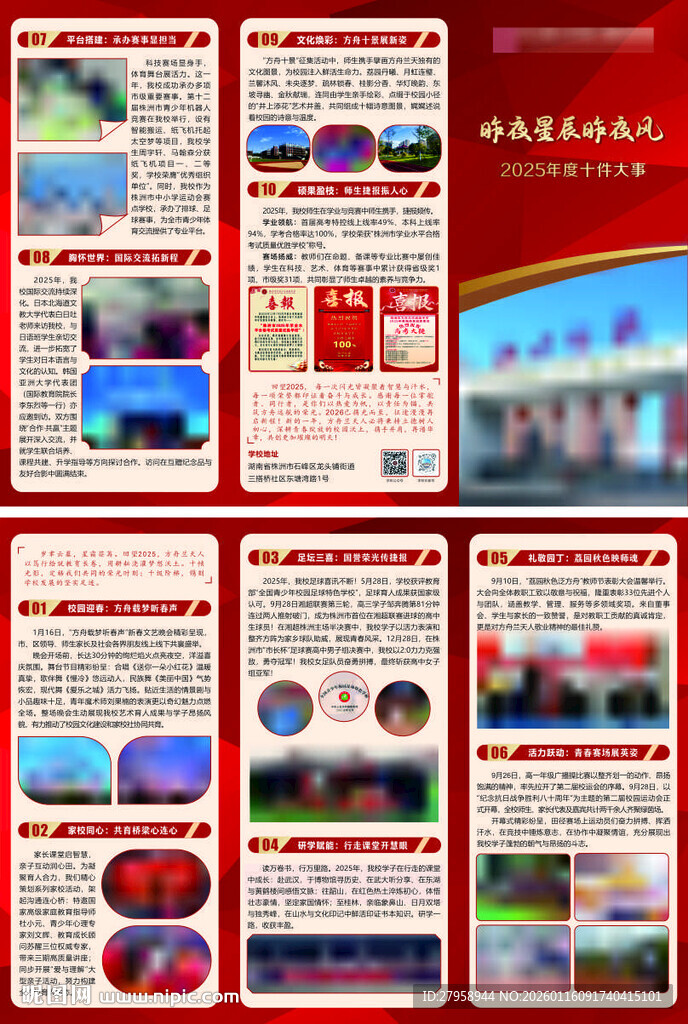 企业宣传册设计展示