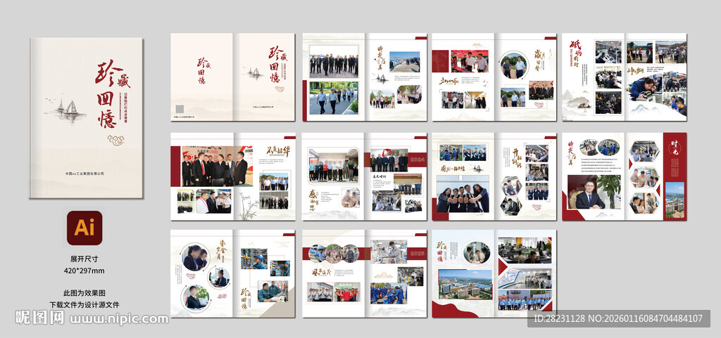 纪念画册