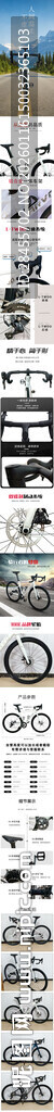 自行车详情页 