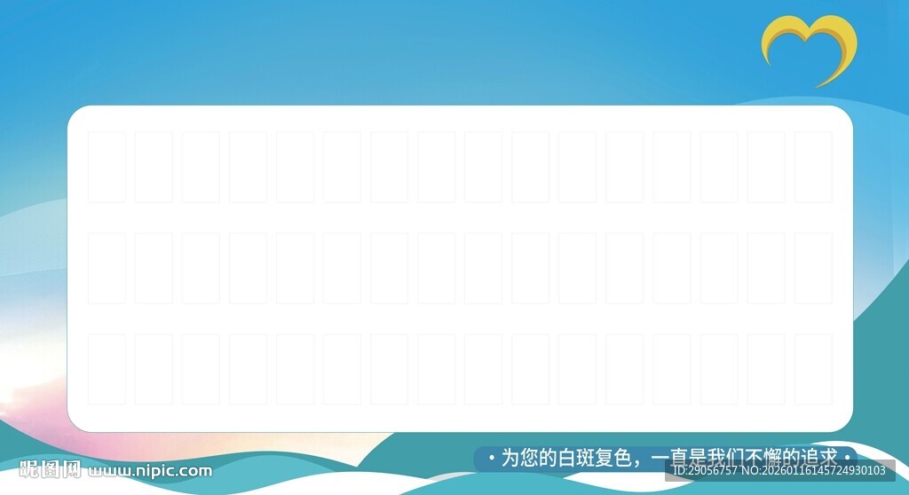 清新蓝色背景空白展板