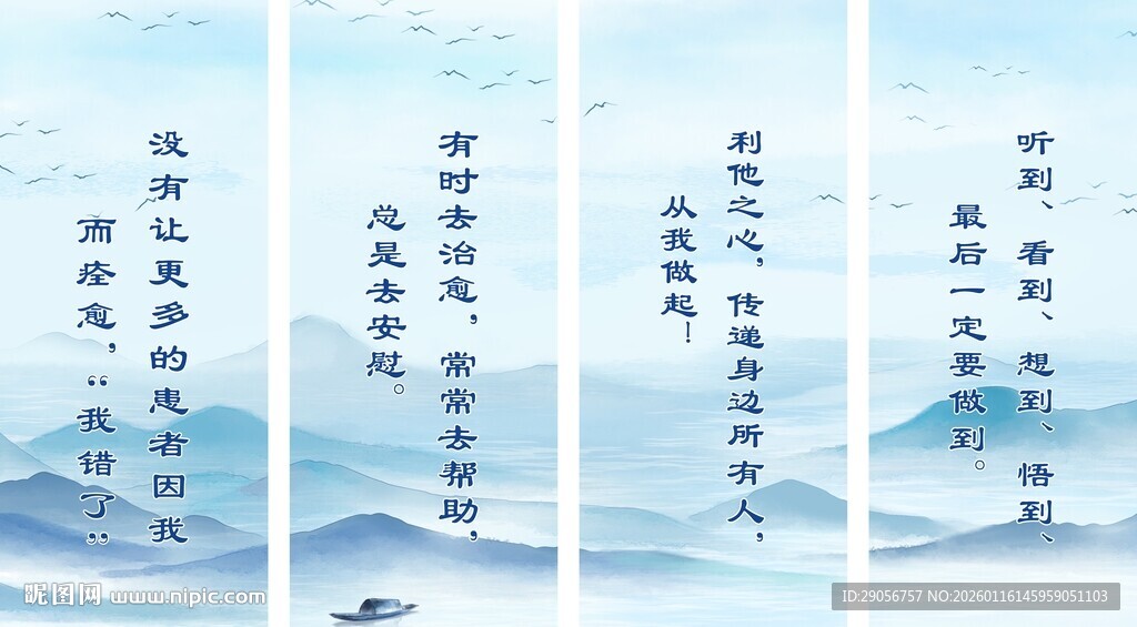 水墨风励志诗句意境图