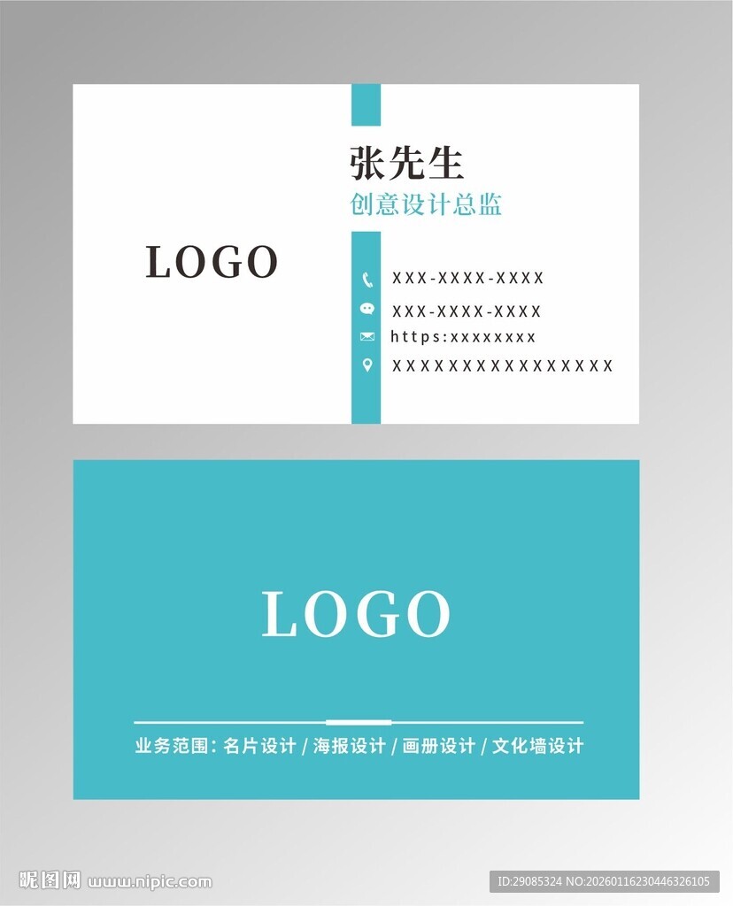 简约商务名片设计示例