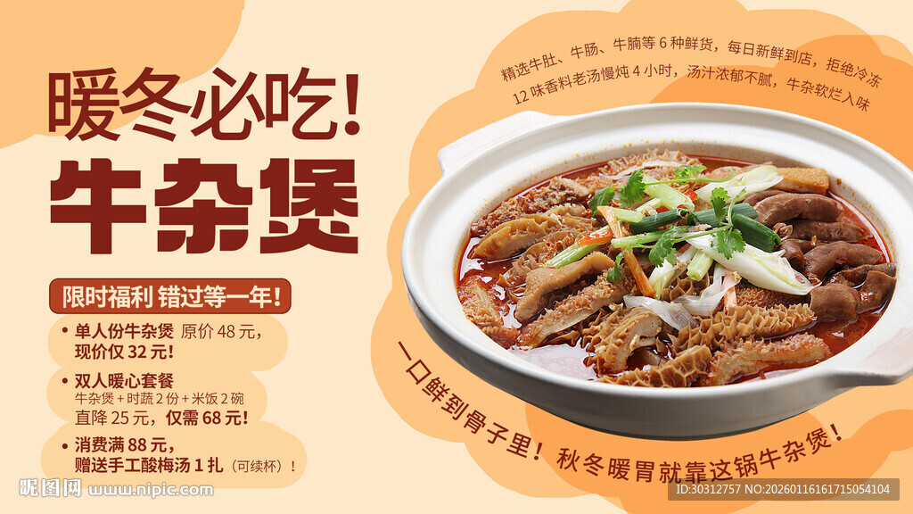 暖冬必备牛蒡煲