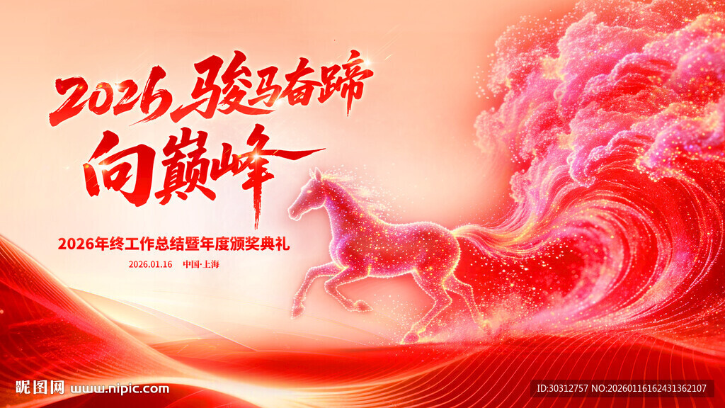 2015猴年宣传海报设计