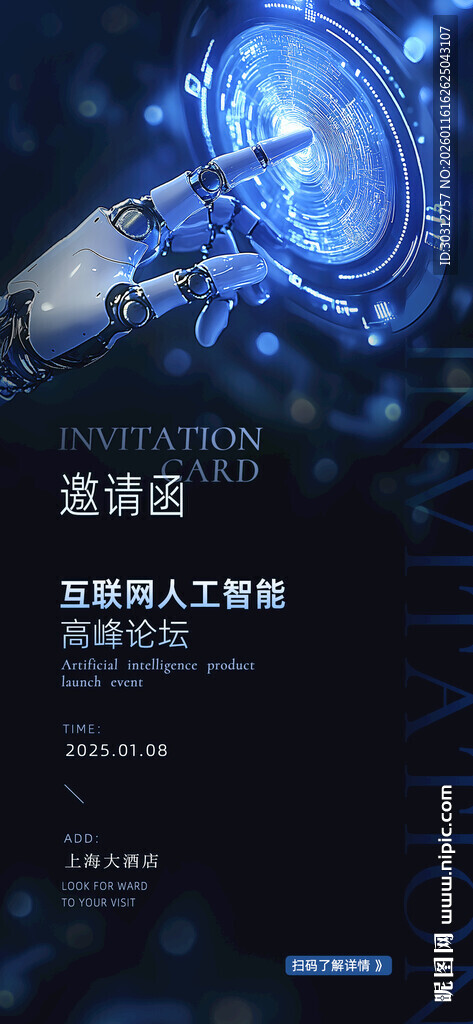 科技感蓝色雷达界面展示