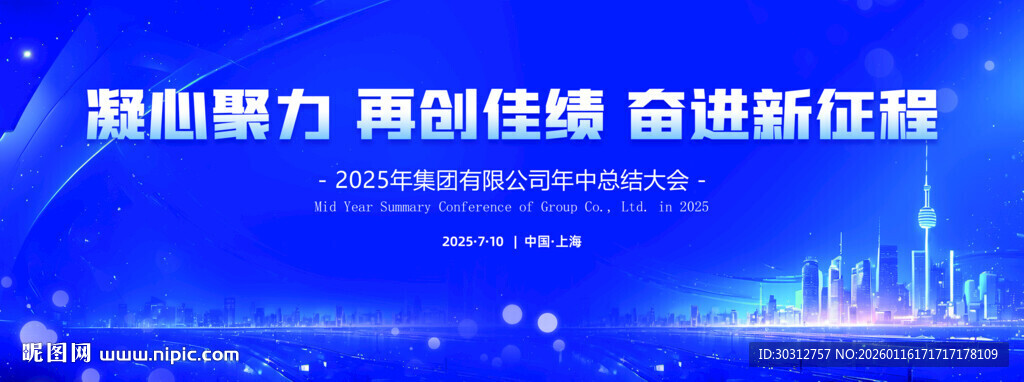 激励团队奋进的励志背景图