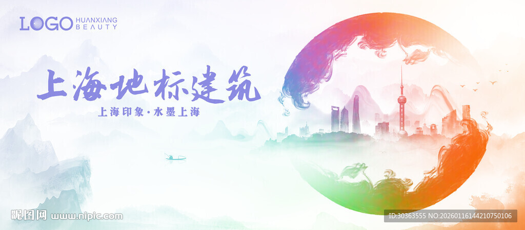 上海地标建筑彩色