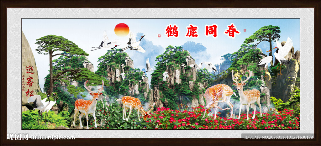 迎客松山水风景画壁画