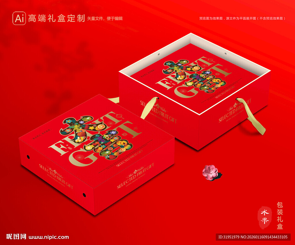 水果包装 鲜果礼盒