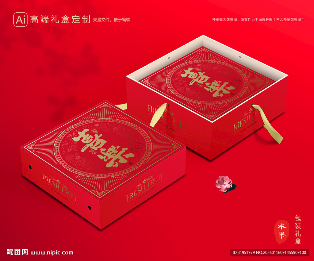 水果包装 鲜果礼盒