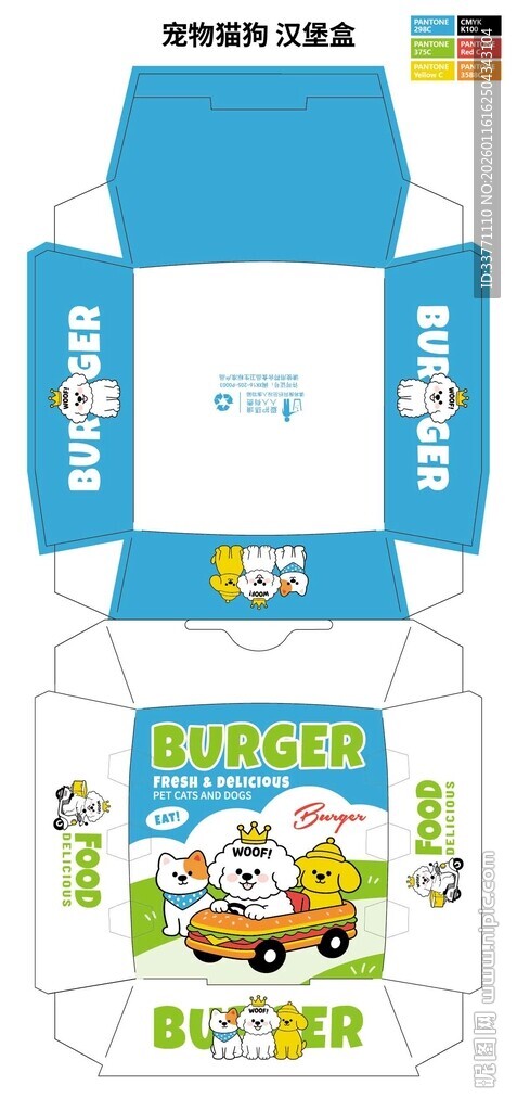 卡通图案汉堡盒