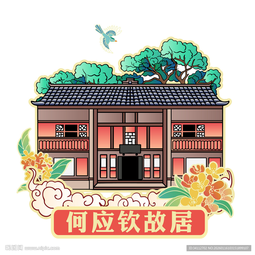 兴义何应钦故居